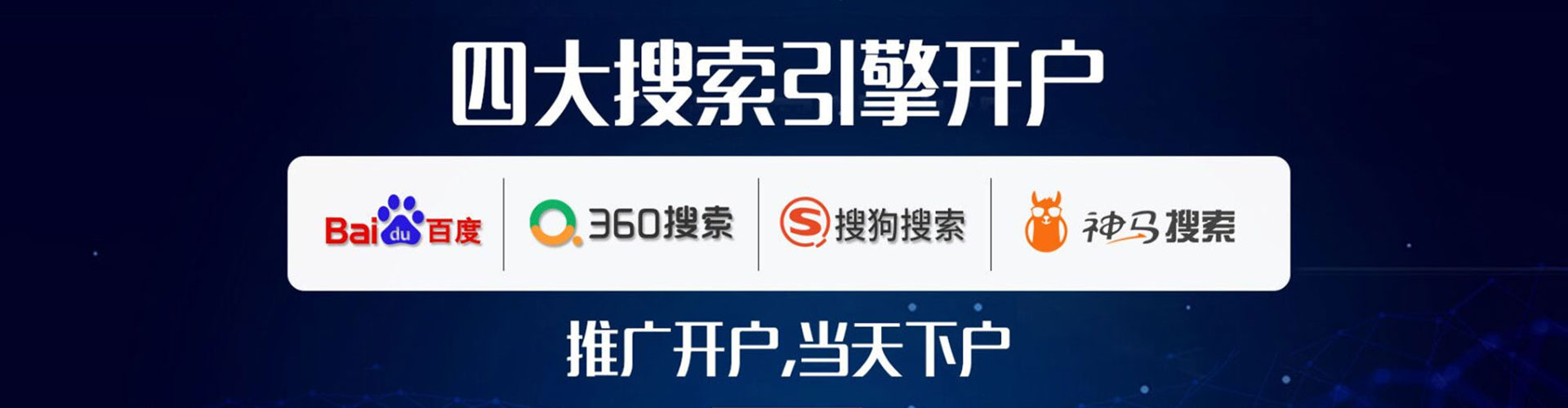 延庆百度推广开户
